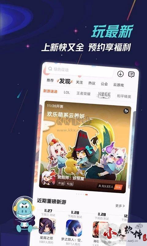 九游app官网免费最新版 7.10.1.1