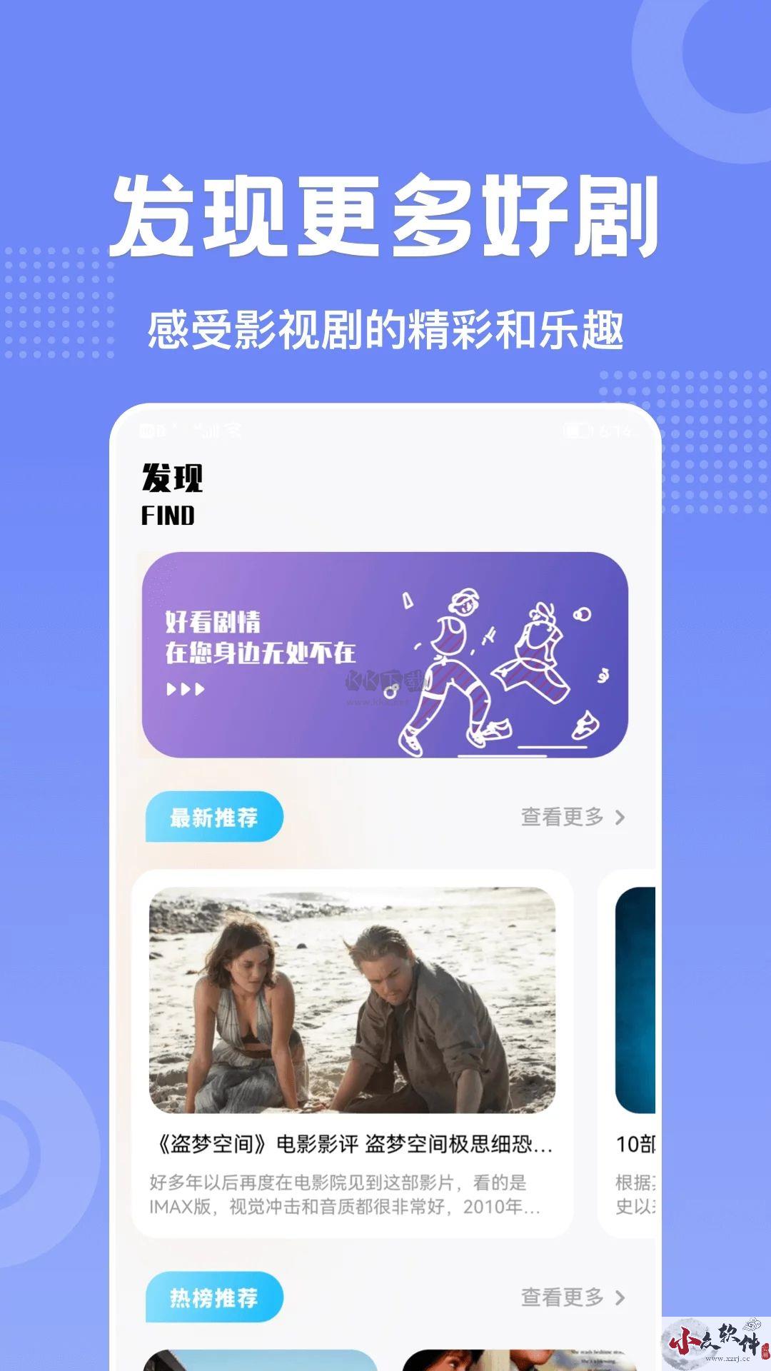美剧天堂app安卓官网最新版