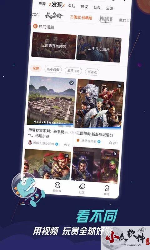 九游app官网免费最新版