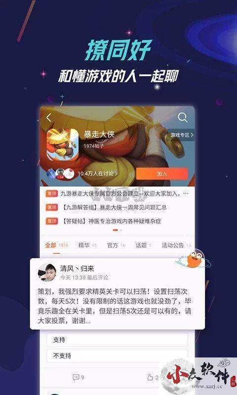 九游app官网免费最新版 7.10.1.1