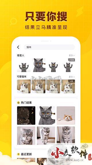 闪萌表情app安卓2024最新版