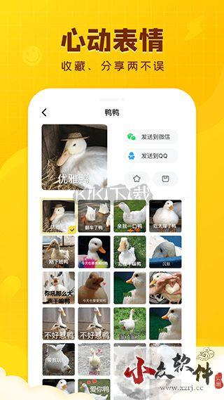 闪萌表情app安卓2024最新版