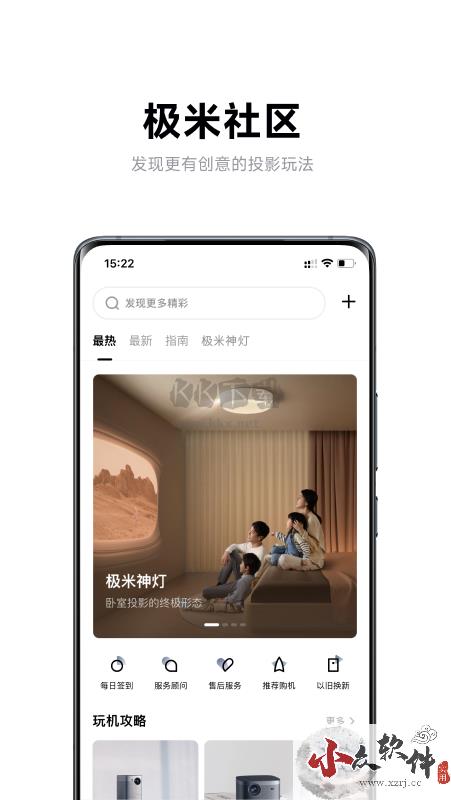 极米app