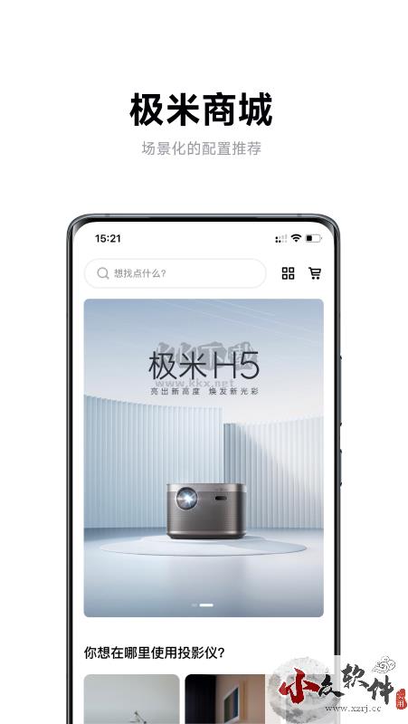 极米app