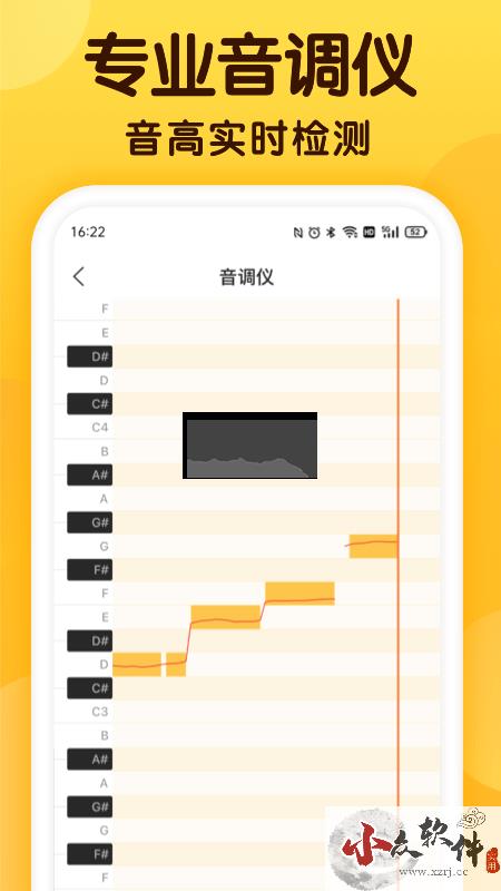 开嗓练声app安卓最新版