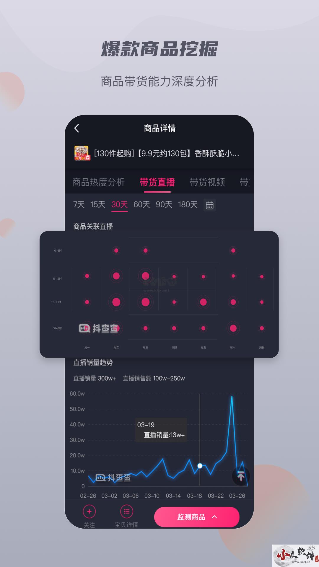 抖查查app安卓官网2024新版本