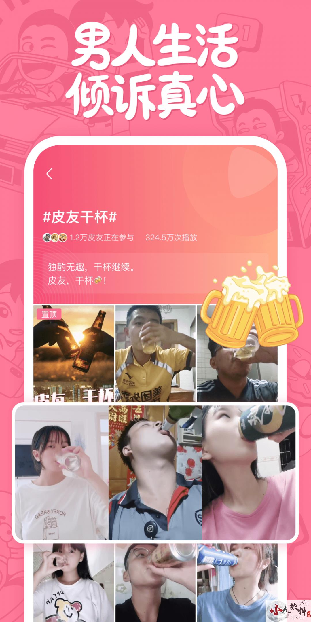 皮皮搞笑APP