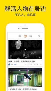 梨视频app官网最新版