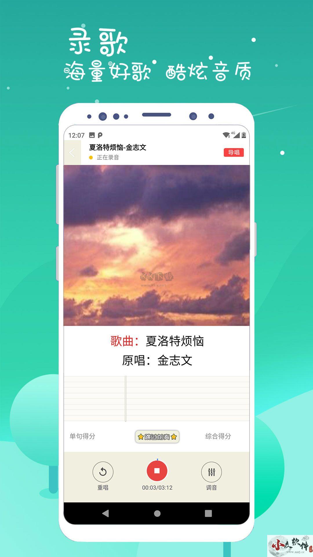 K歌达人app官方最新版