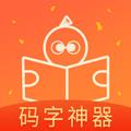 橙瓜码字app官方最新版 v6.3.2