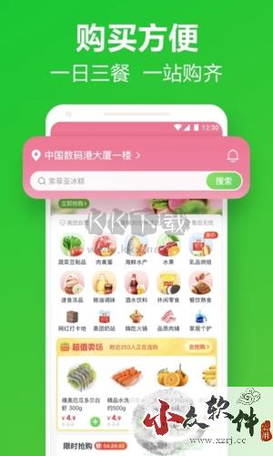 美团买菜app安卓官方新版本