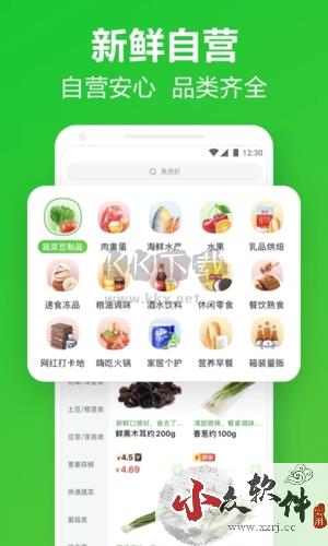 美团买菜app安卓官方新版本