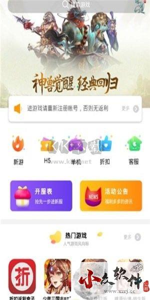 九谷游戏盒子app官方最新版