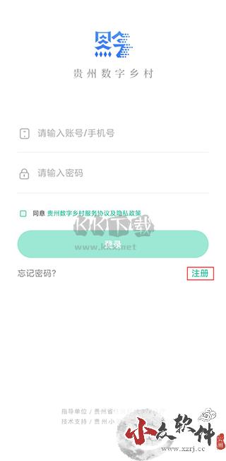 贵州数字乡村APP