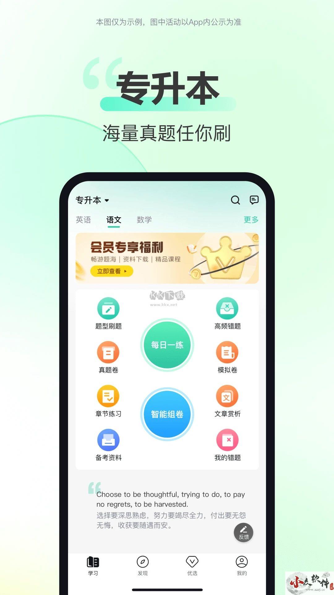 考试蚁APP