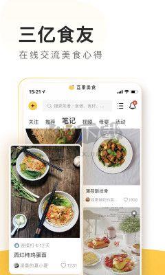 豆果美食app官方最新版