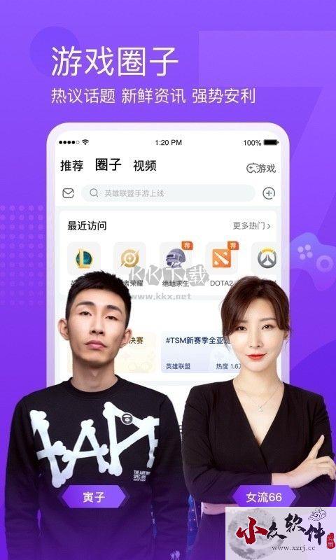 斗鱼tv直播app安卓新版本