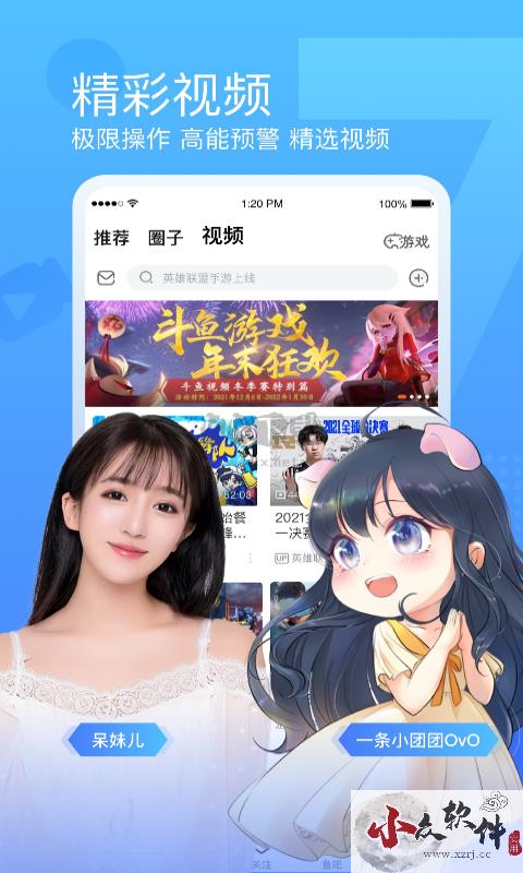 斗鱼tv直播app安卓新版本