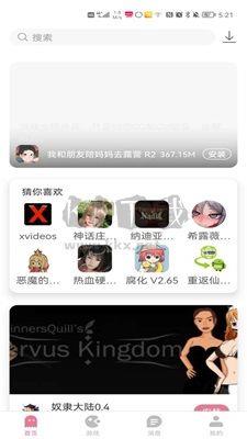 游咔盒子app官网免费最新版 v3.6.0