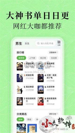 绿豆免费小说app安卓版2024最新