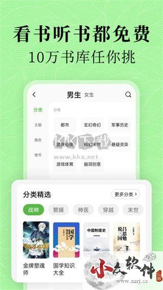 绿豆免费小说app安卓版2024最新
