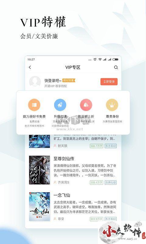 八零电子书app