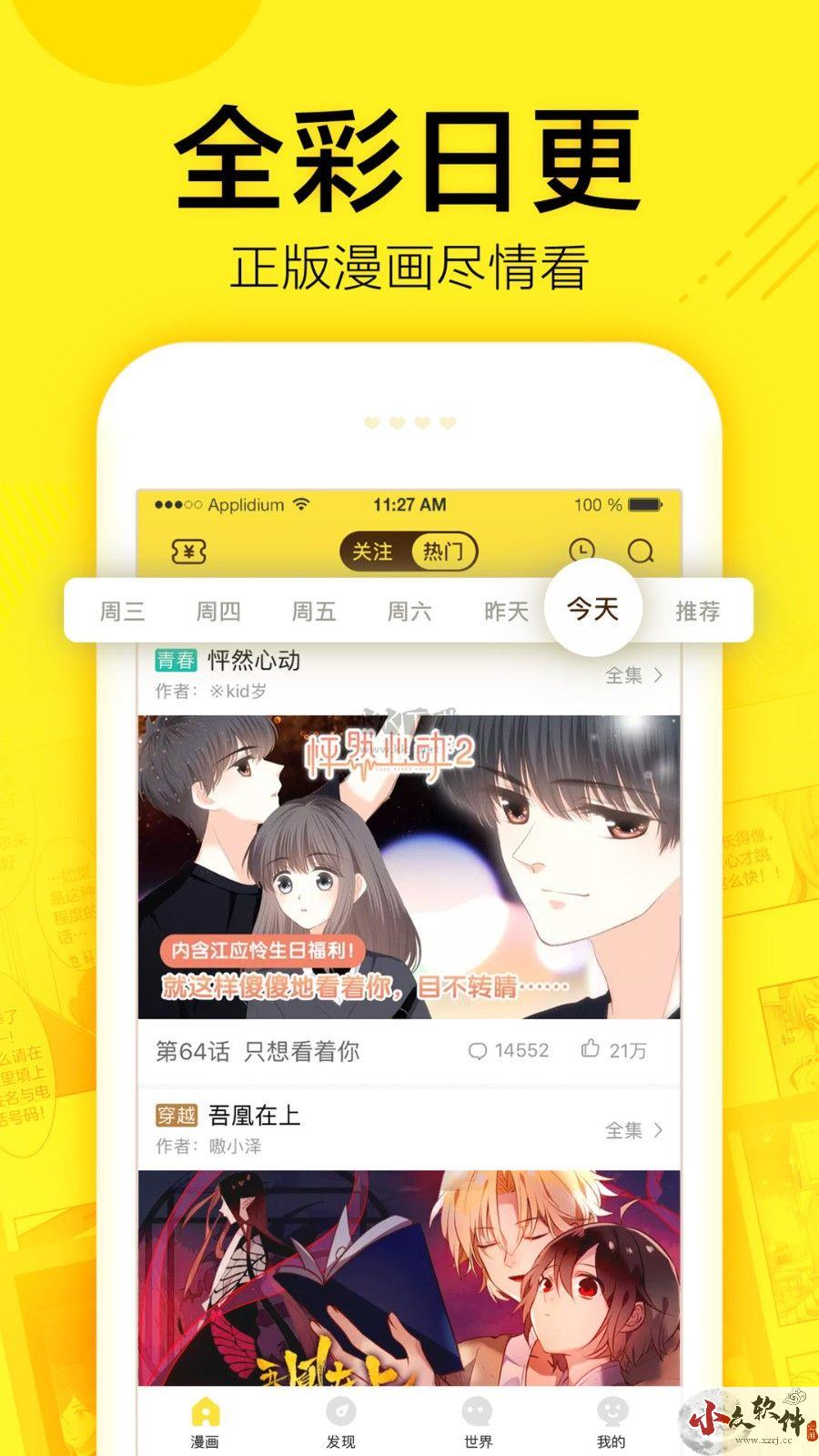 幻想次元app官网版最新