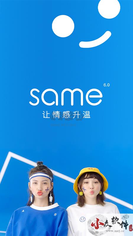 same安卓最新版