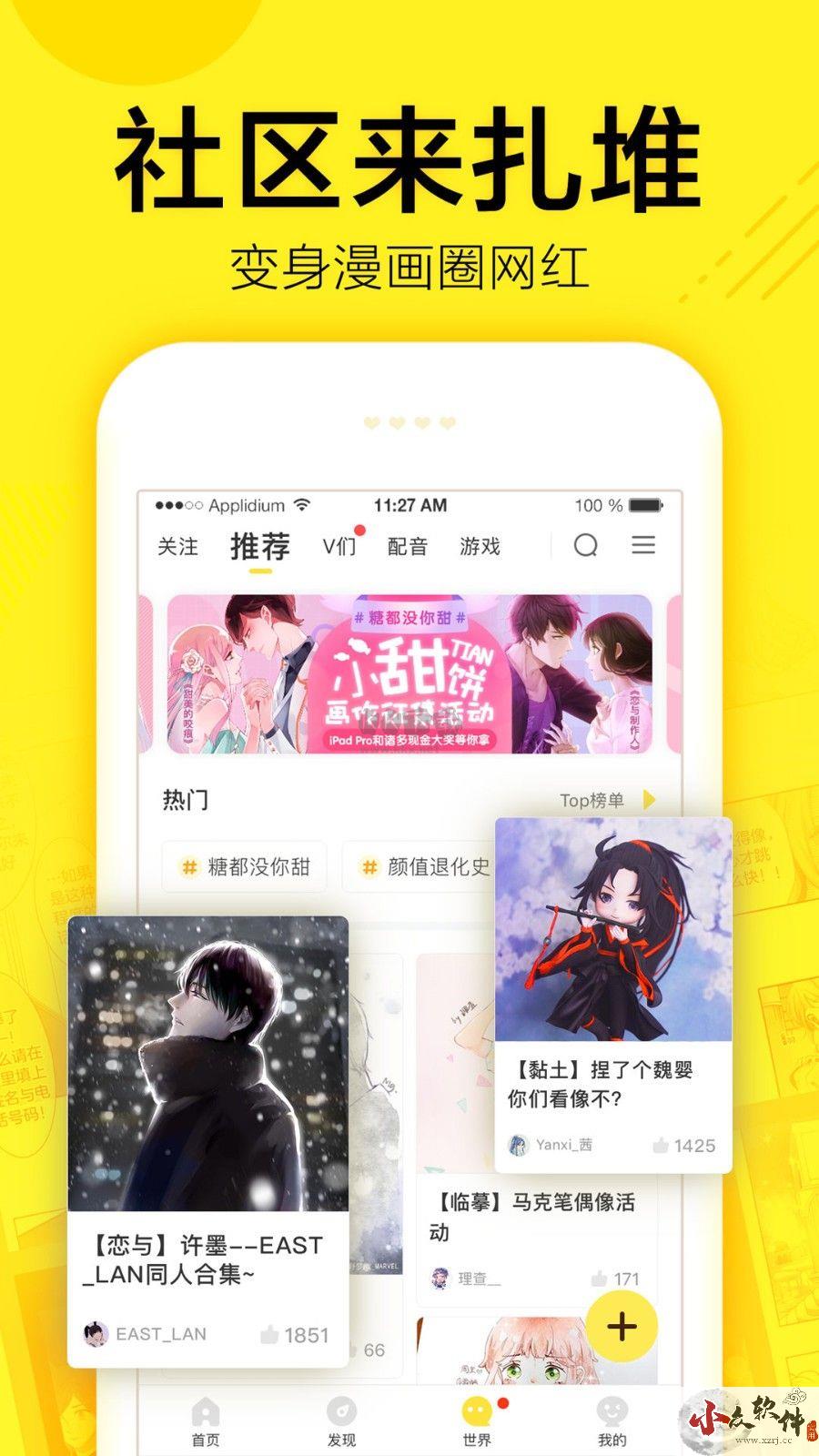 幻想次元app官网版最新