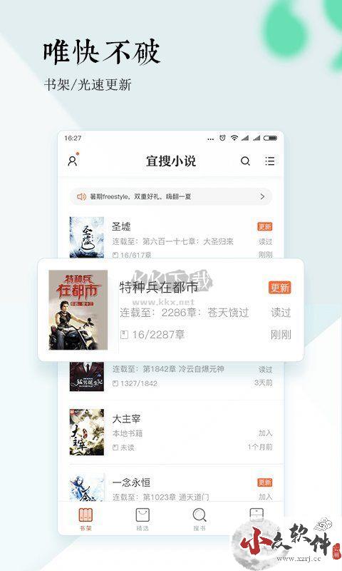 八零电子书app