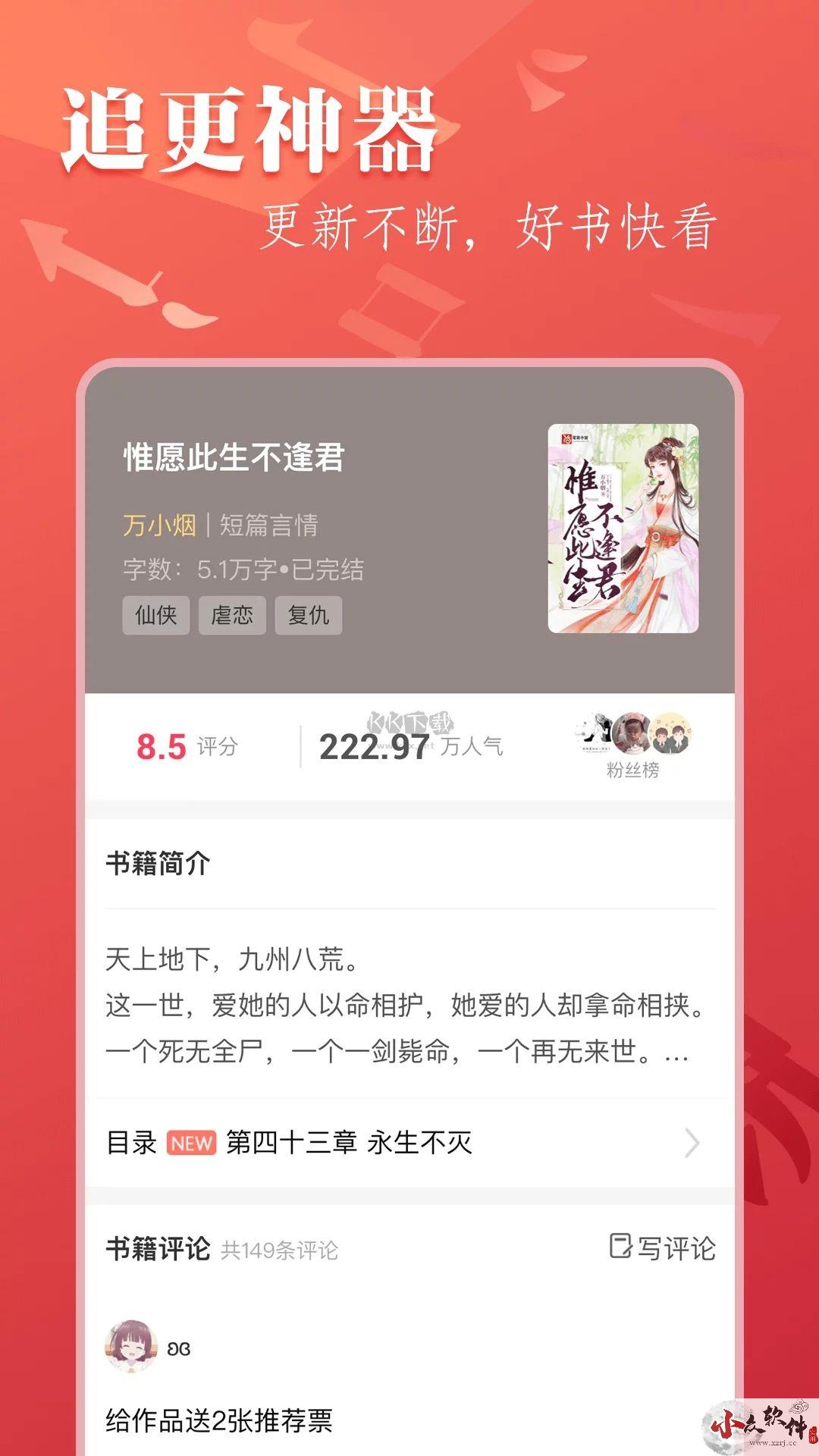 笔尚小说app官网免费版