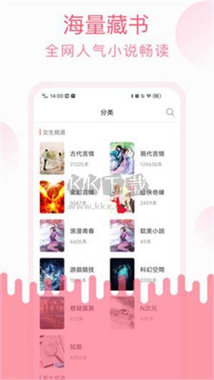 草莓小说app官方正版