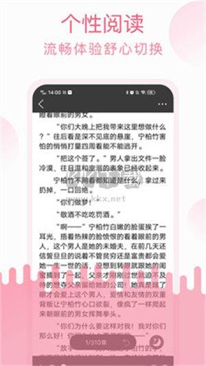 草莓小说app官方正版