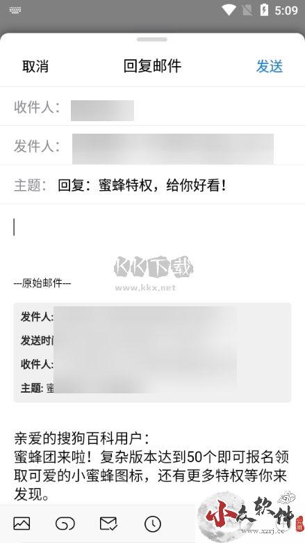 QQ邮箱app图片6