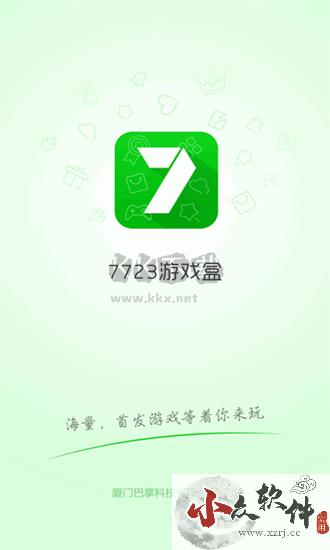 7233游戏盒app安卓版最新 v4.9.9