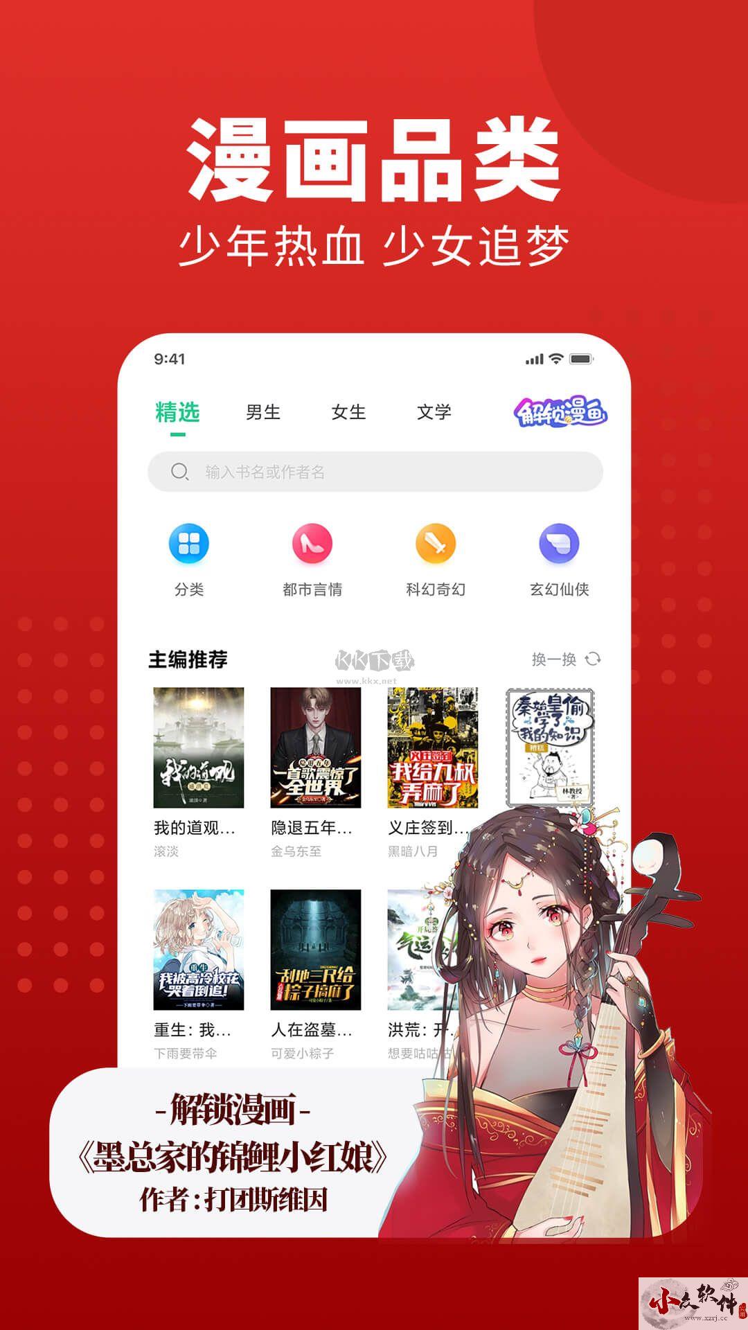 追书大师app免费最新版