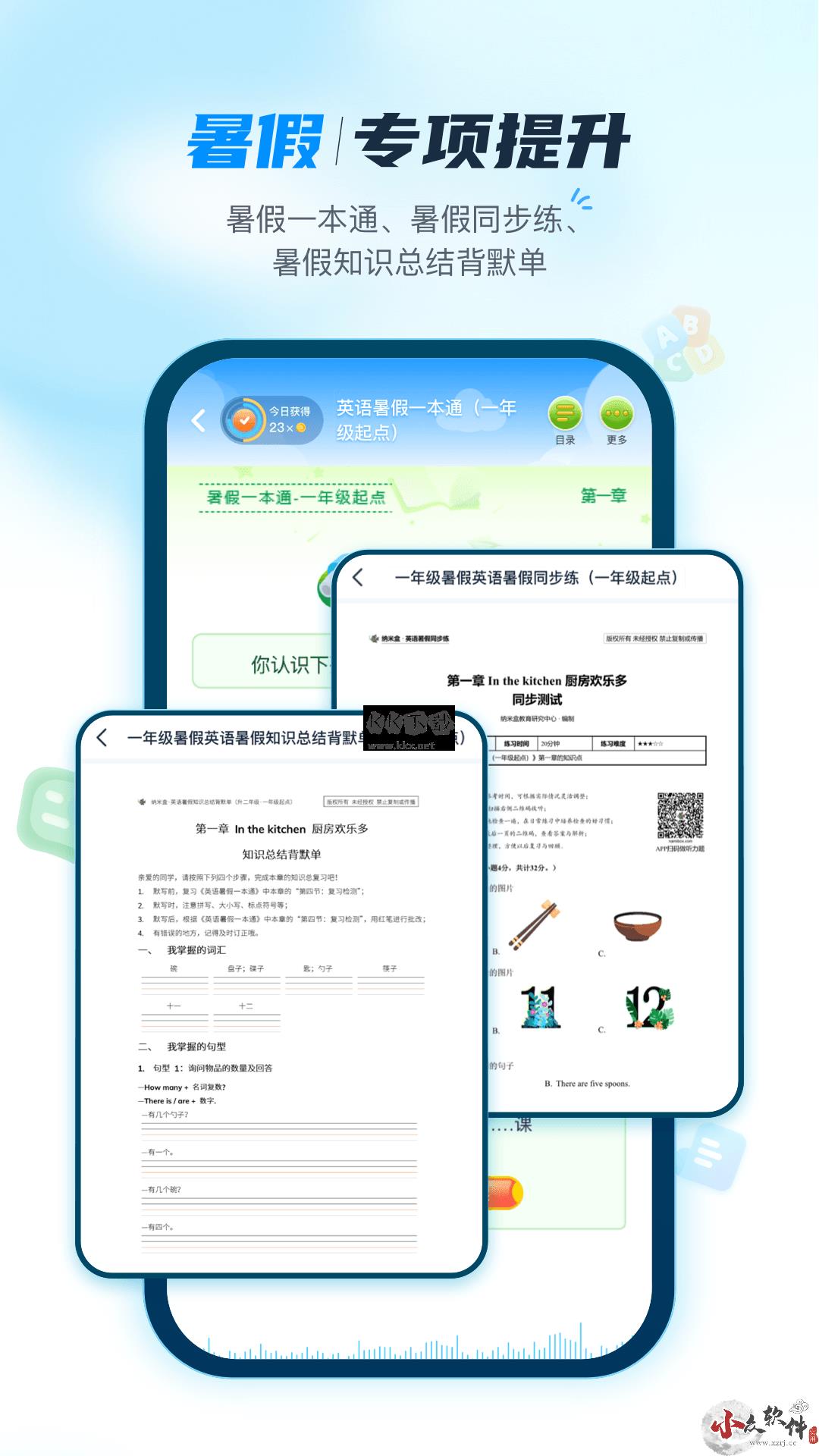纳米盒app官网免费最新版