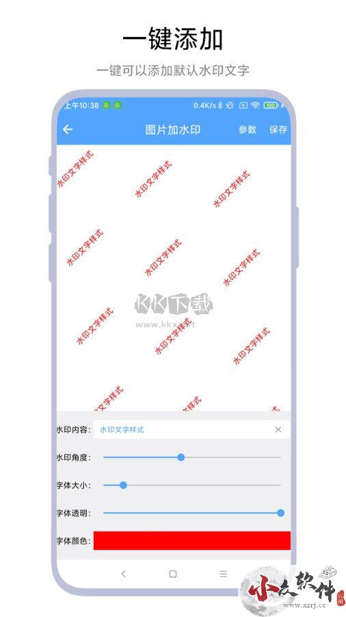 AI图片水印助手app官方最新版