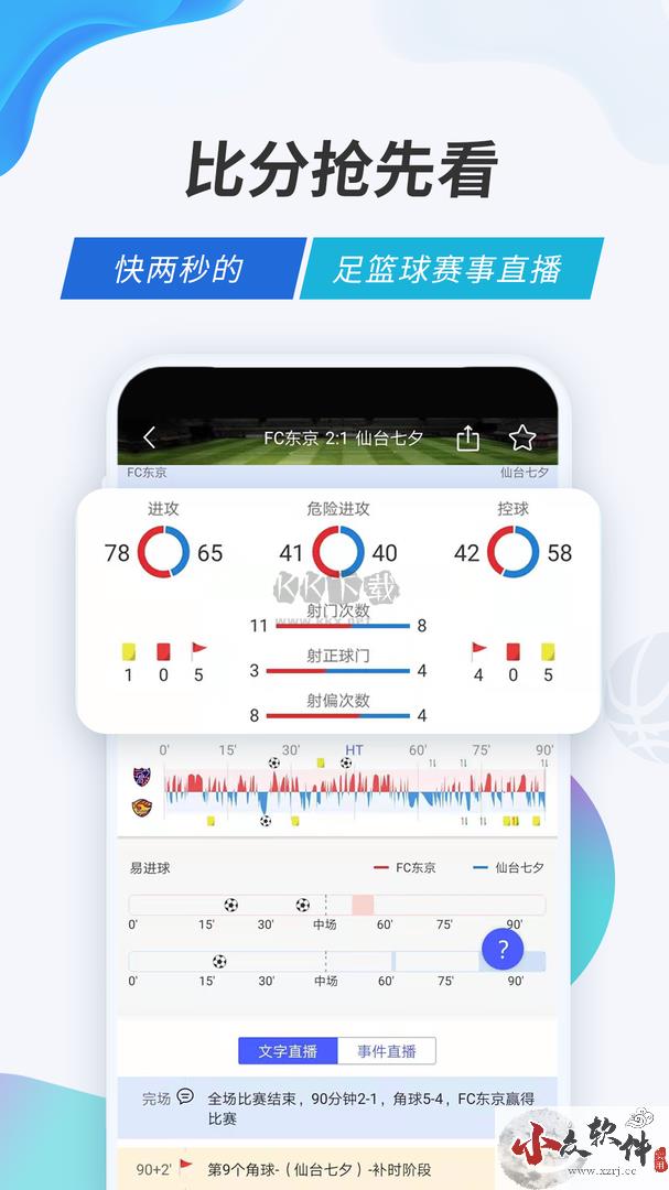 V站体育官网app