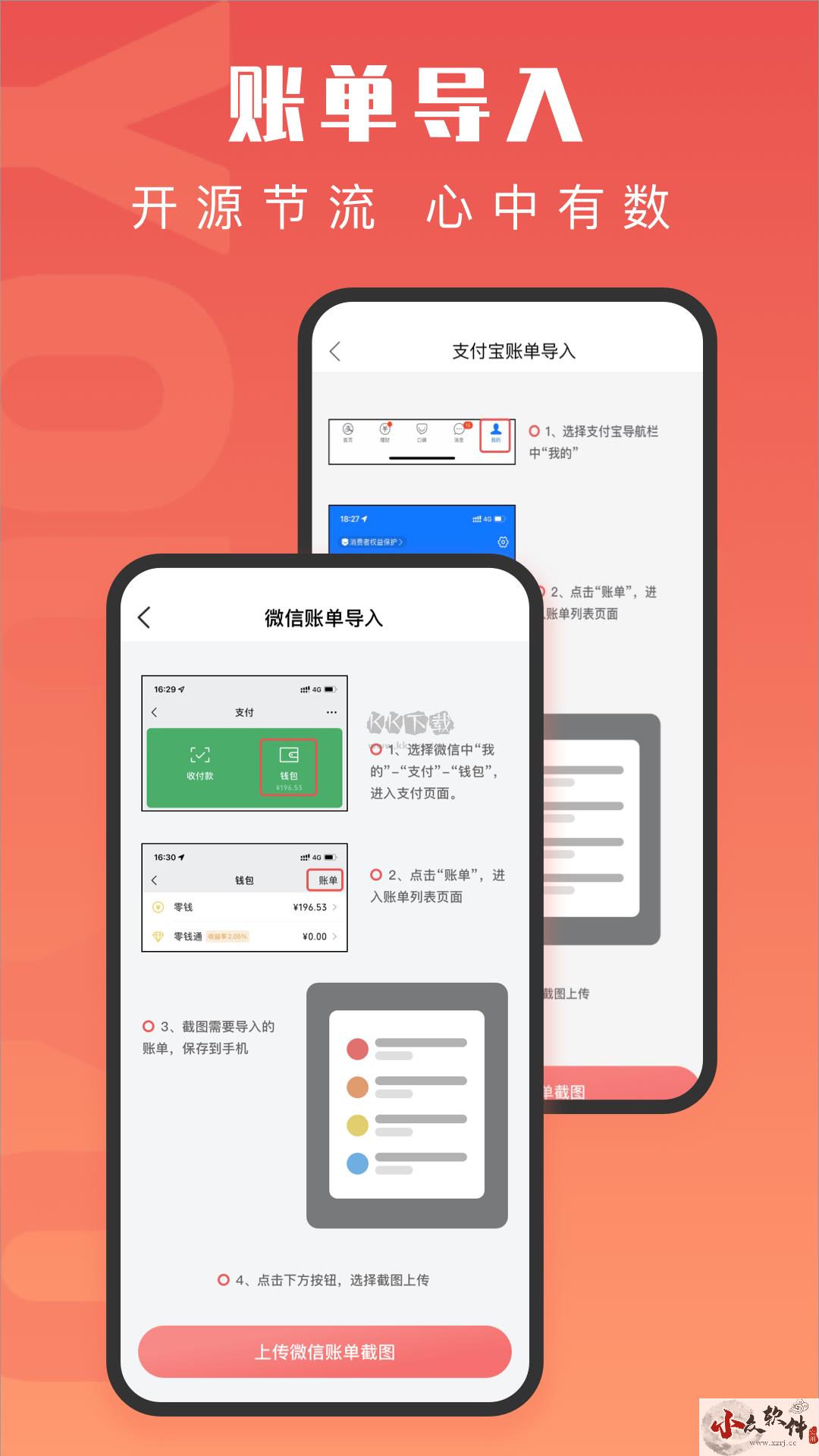 有鱼记账app官方新版本