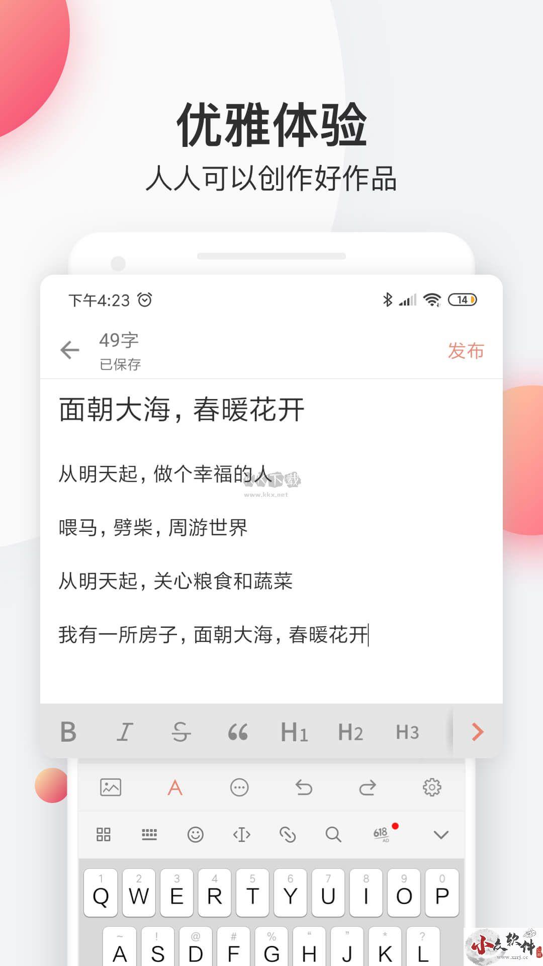 简书app安卓官方最新版