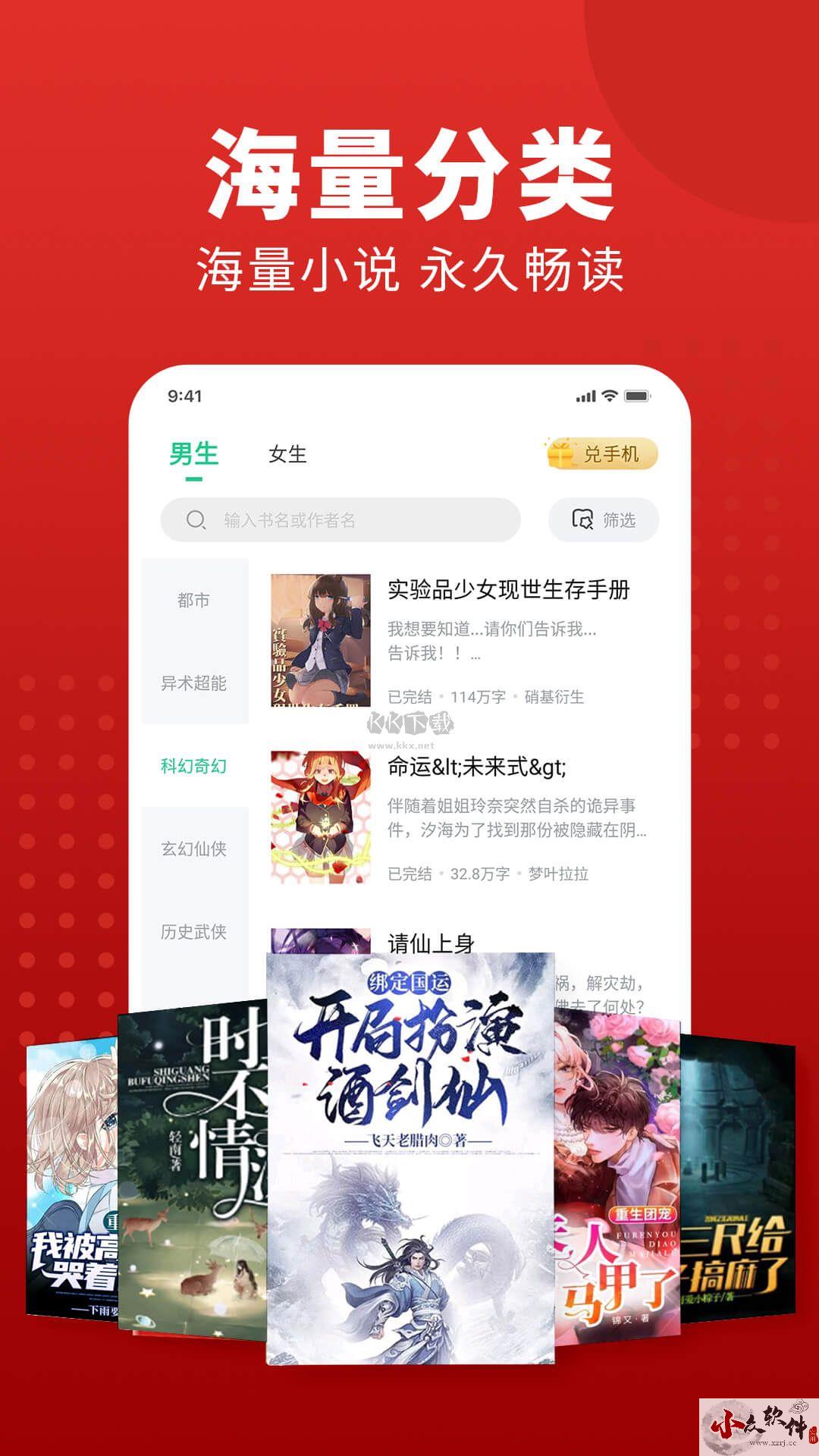 追书大师app免费最新版