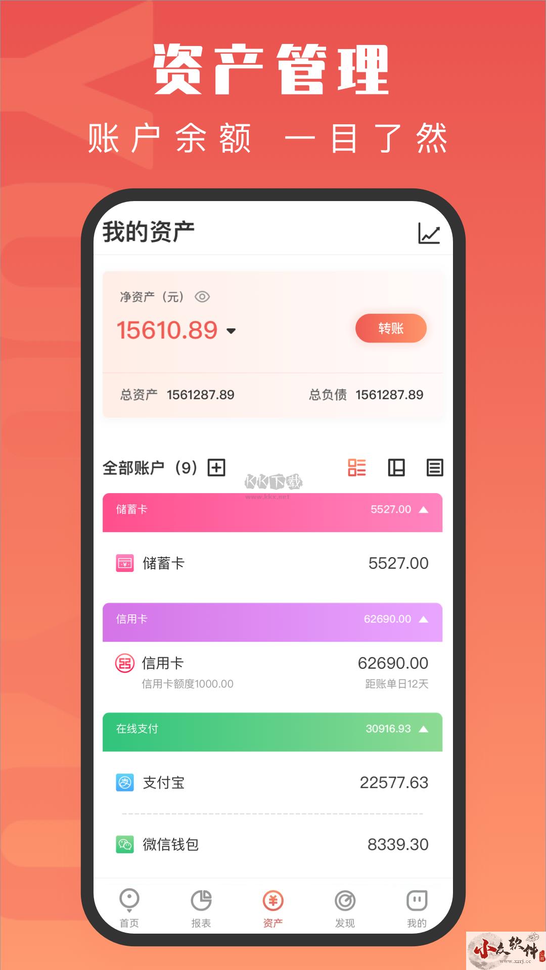 有鱼记账app官方新版本