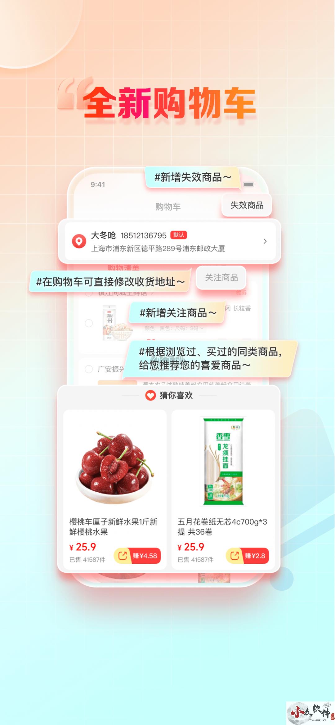 邮乐小店APP