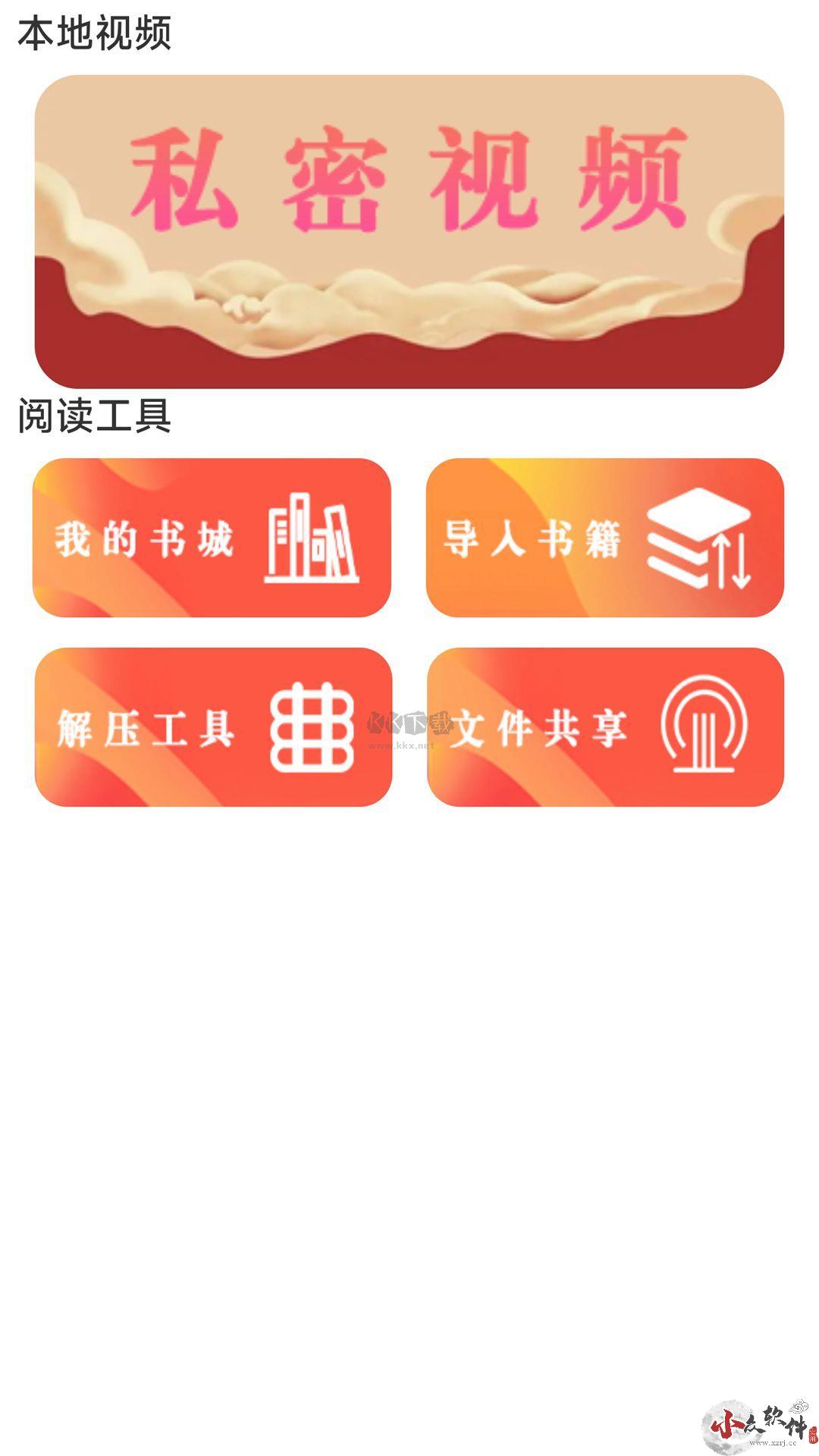 天天小说app安卓2024新版本