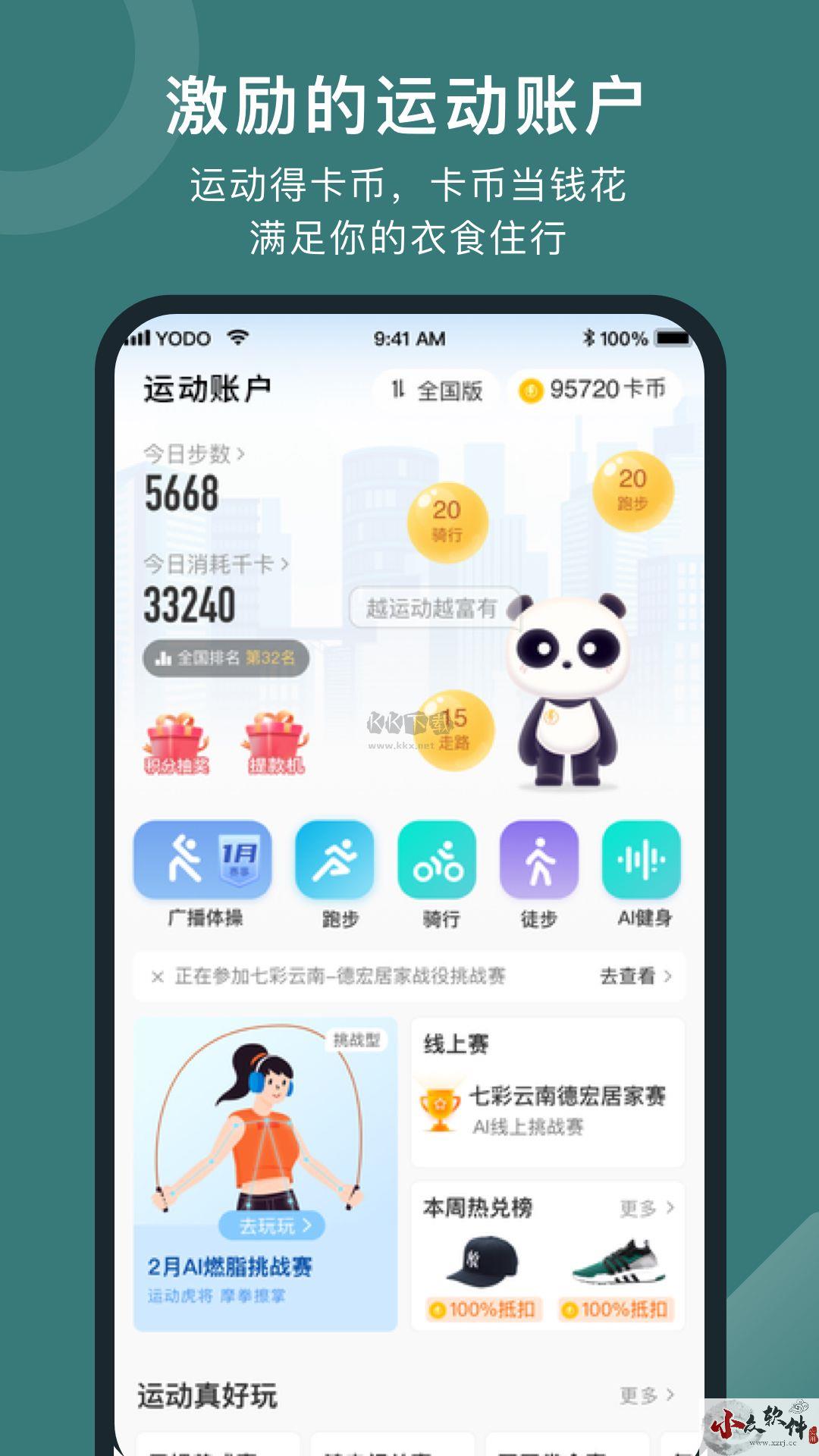 悦动圈app官方最新版
