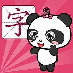 熊猫识字APP v3.1.1
