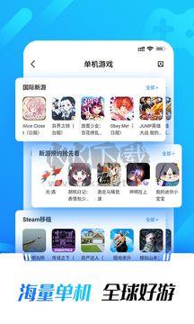 光环助手app官网2024免费最新版 v5.32.4