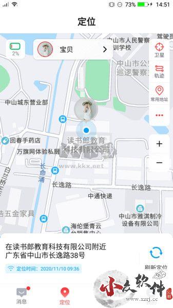 读书郎电话手表APP