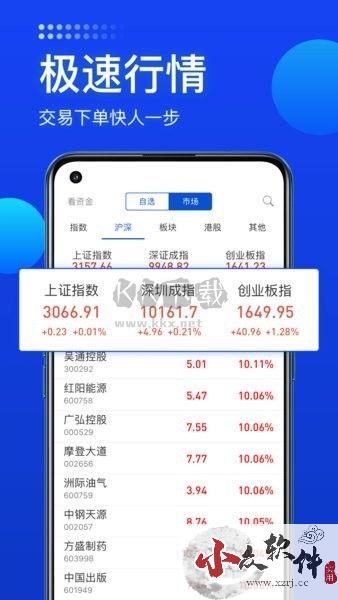 长城炼金术app官网版